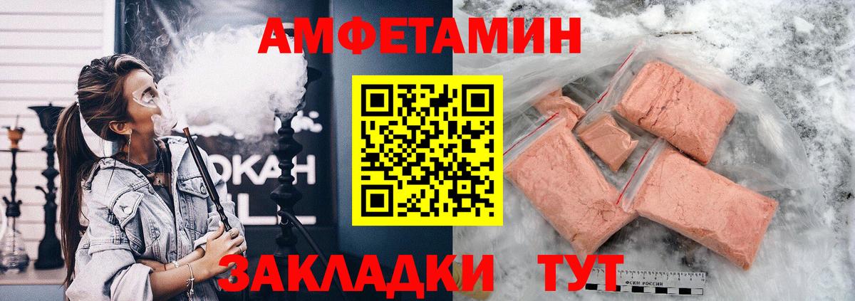 АМФЕТАМИН 98% Орехово-Зуево