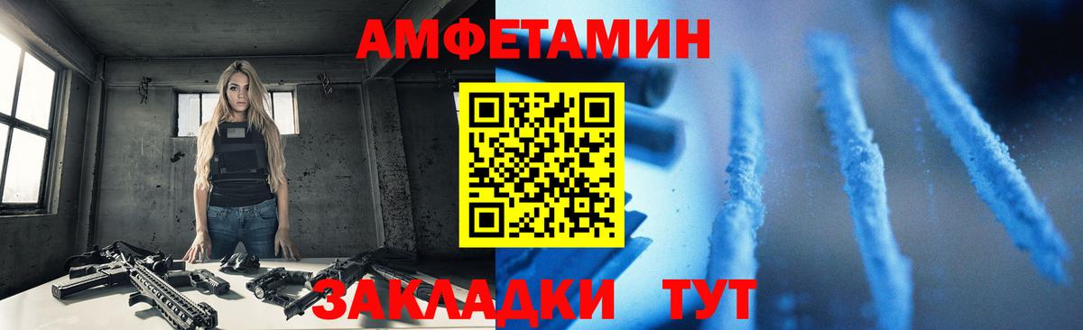 АМФ  Amphetamine Розовый  Вход с VPN  Орехово-Зуево 
