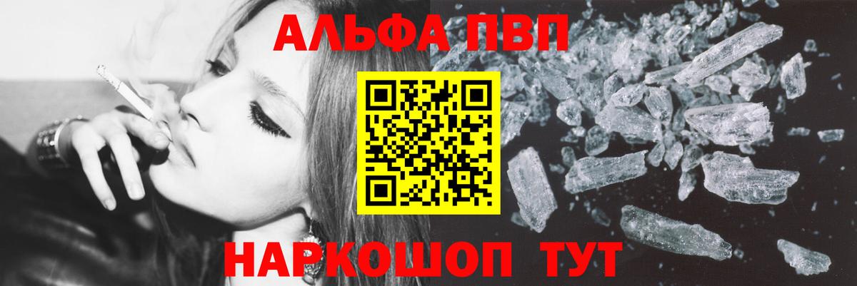 А ПВП  Вход с VPN  Орехово-Зуево  наркошоп  А ПВП крисы CK  Альфа ПВП СК КРИС 