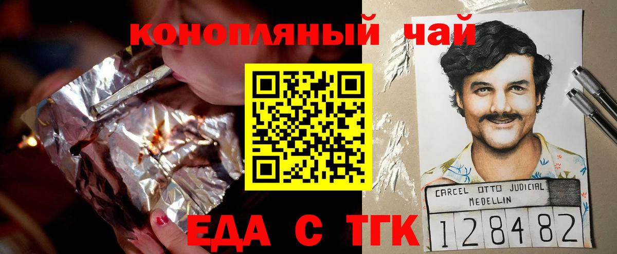 Cannafood конопля  Вход с VPN  Орехово-Зуево 