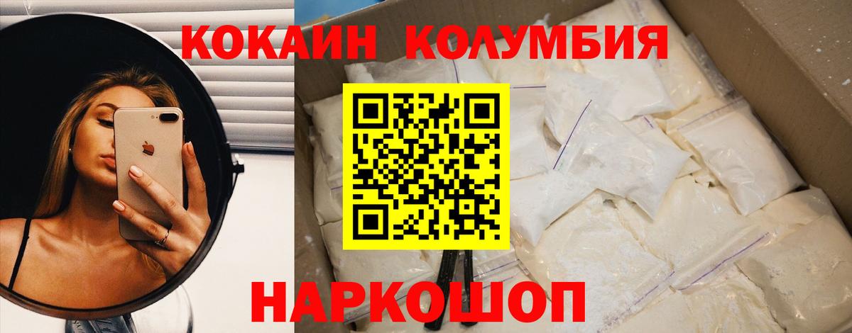 Кокаин 98%  КОКАИН Боливия  Орехово-Зуево  Вход с VPN 
