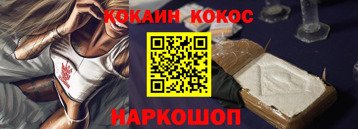 Кокаин 99% Орехово-Зуево