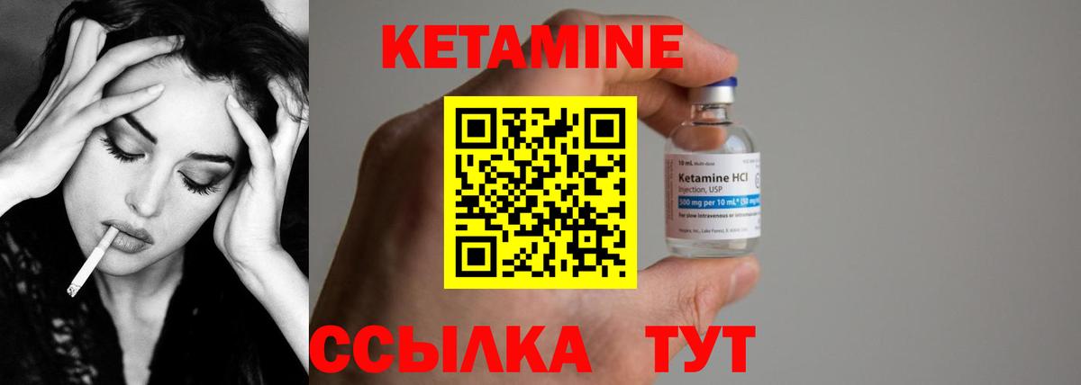 Орехово-Зуево  КЕТАМИН VHQ  Вход с VPN 