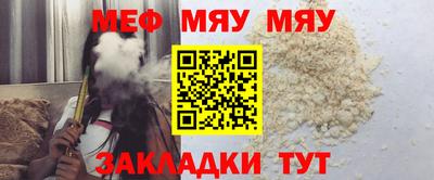мяу мяу мука Бугуруслан