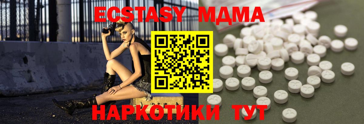 МДМА  Вход с VPN  Орехово-Зуево  МДМА crystal  МДМА VHQ 