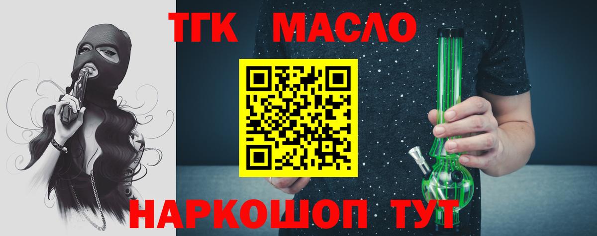 Дистиллят ТГК вейп с тгк  Вход с VPN  ТГК THC oil  что такое наркотик  Орехово-Зуево 