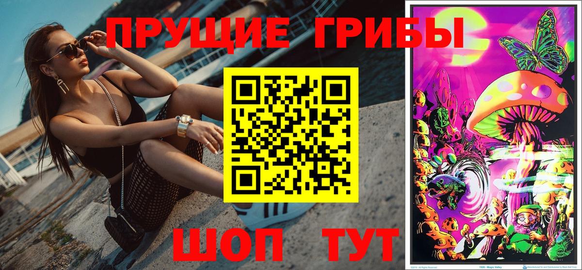 Галлюциногенные грибы Magic Shrooms  Галлюциногенные грибы MAGIC MUSHROOMS  Орехово-Зуево  Вход с VPN 