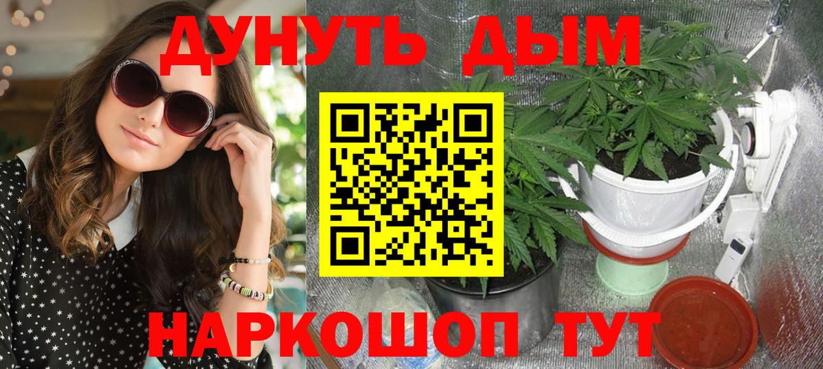 Бошки Шишки Amnesia  МАРИХУАНА MAZAR  Орехово-Зуево  Вход с VPN 